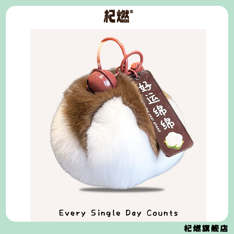 杞燃可爱小棉花毛绒球挂件