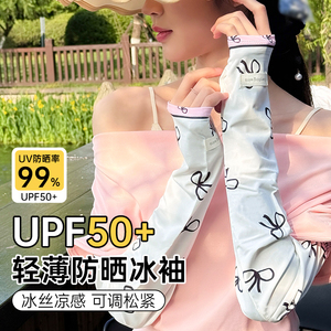 夏日新款蝴蝶结防晒袖套宽松版型透气遮阳冰袖户外开车骑行手袖女