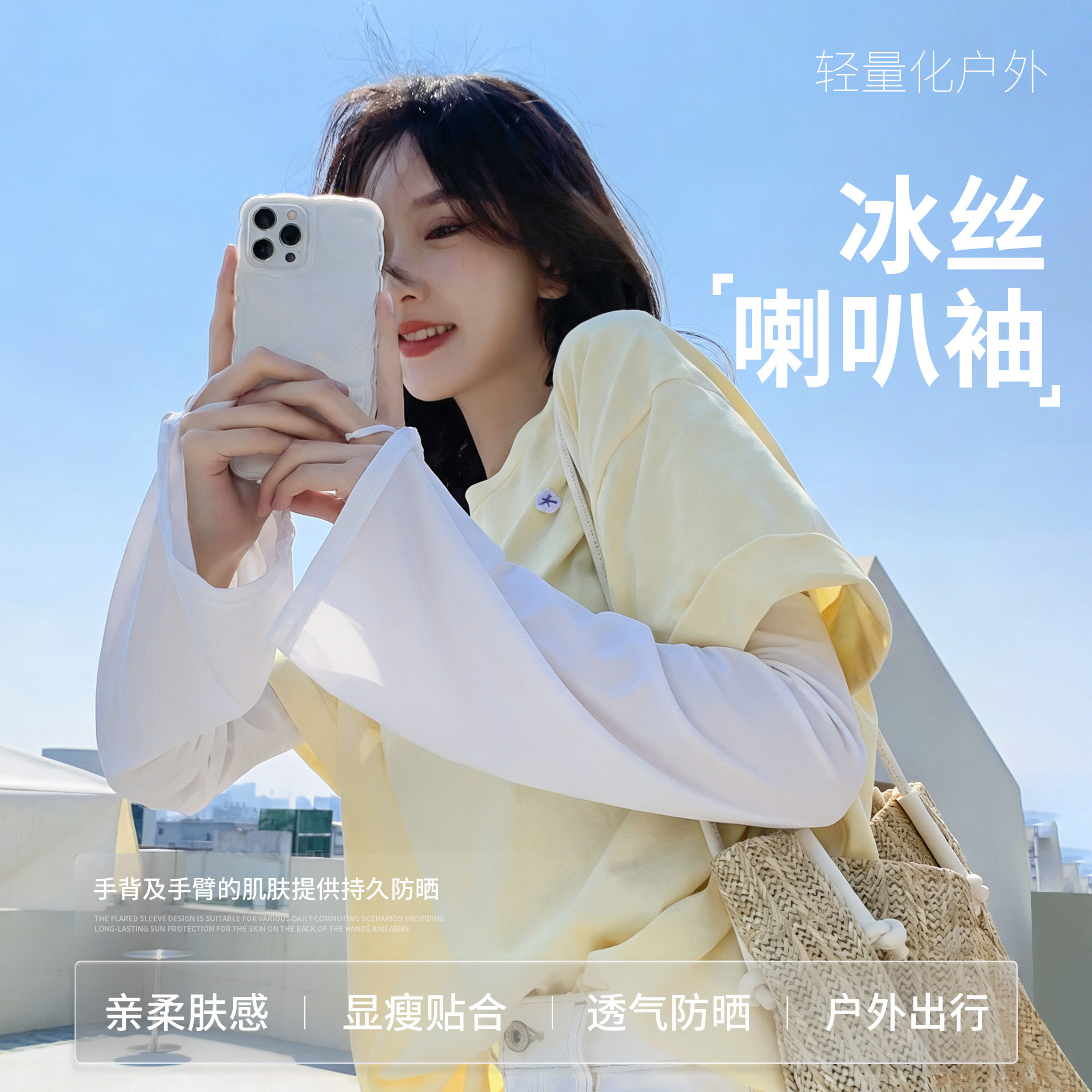 夏季新款冰袖女纯色防晒冰丝袖套户外遮阳防紫外线宽松喇叭袖护臂