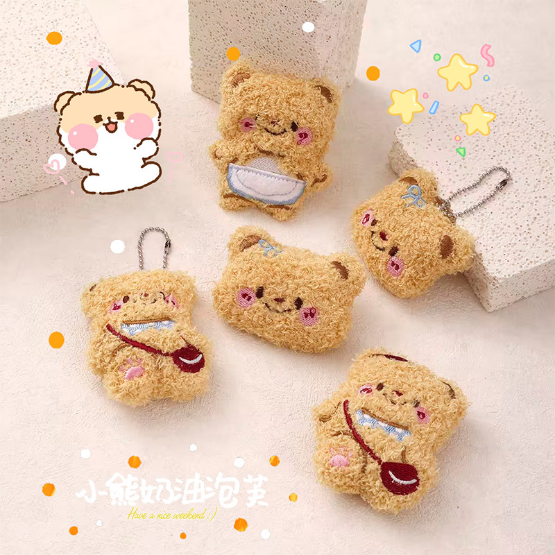 杞燃可爱毛绒黄油小熊挂件
