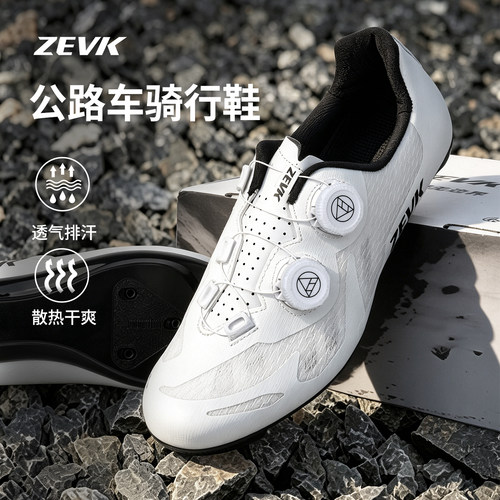 ZEVK公路车锁鞋自行车无锁骑行鞋硬底专业透气男女山地车锁踏套装