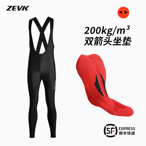 ZEVK200密度双箭头竞技骑行坐垫