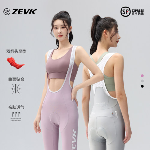 ZEVK双箭头骑行裤背带长裤