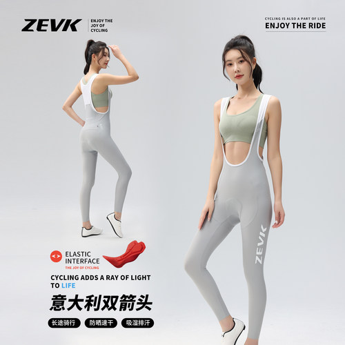 ZEVK双箭头骑行裤女士秋季薄款公路车背带长裤透气自行车骑行服