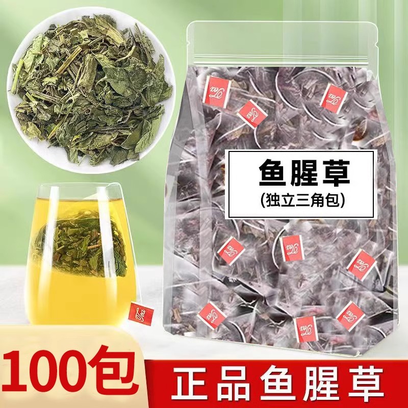 鱼腥草茶折耳根新鲜鱼腥草干货凉茶中草药茶包泡茶泡水喝独立茶包