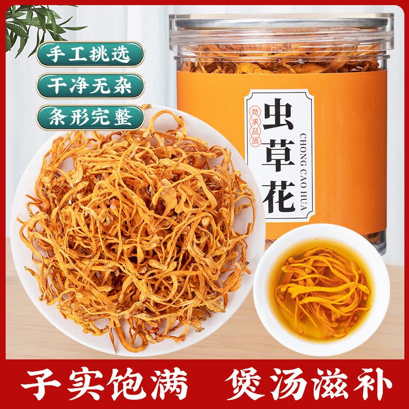 当季虫草花嫩干货精选孢子头新鲜北金蛹虫草煲汤精品散装商用优质