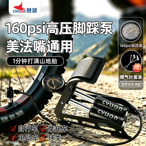 赛领自行车打气筒高压家用便携式