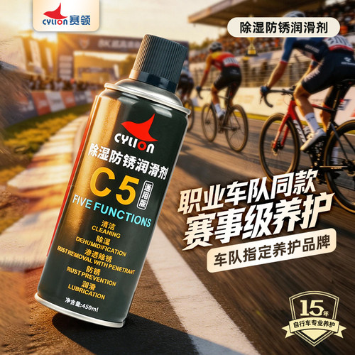 赛领山地车链条清洗润滑套装