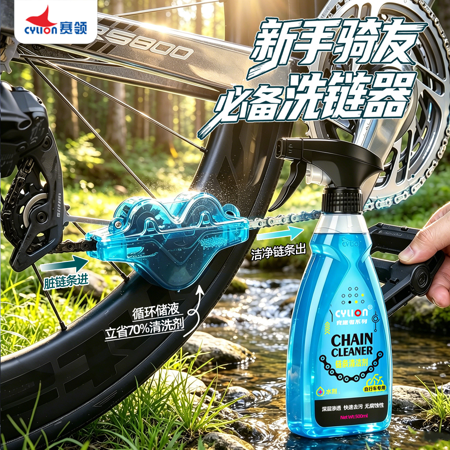 赛领自行车链条清洗剂洗链器链条油链条清洗飞轮刷多功能清洁工具