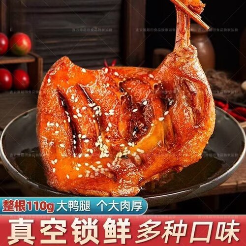 6只香辣盐焗即食大鸭腿整箱