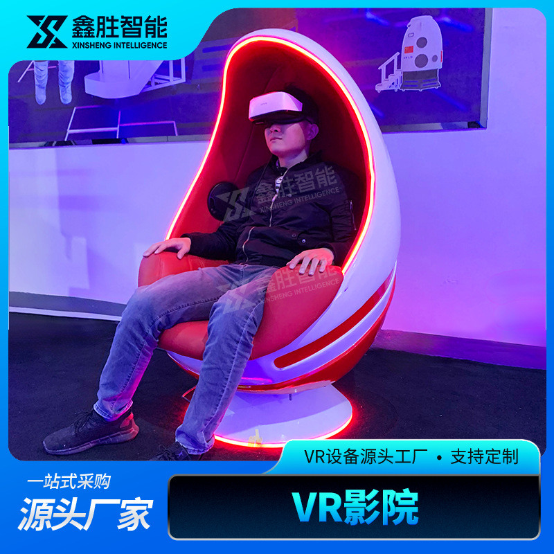 vr影院 5d7d动感影院定制3自由度座椅体感特效互动设备搭建一体机