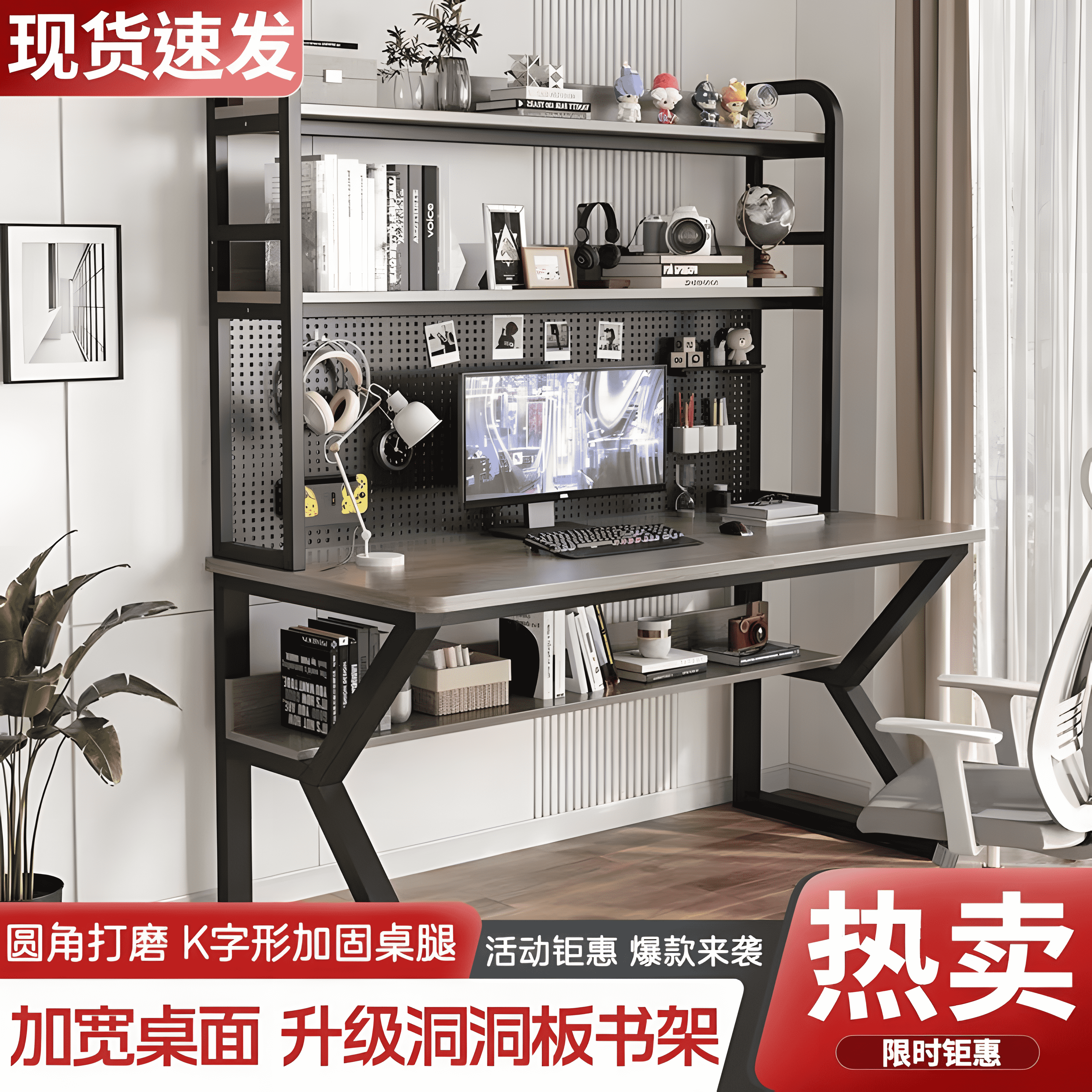 洞洞板电脑桌家用书桌书架一体桌子卧室初中学生学习桌高中写字桌,住宅家具,电脑桌,淘宝优惠券,粉丝福利购,淘宝优惠卷