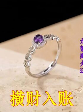 【请一个戴左手】真实有效招财转运九紫离火戒指可调节男女指环