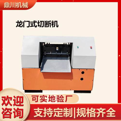 塑料商标纤维切断机服装边角料衣服边角料粉碎机 卫生纸剪切机