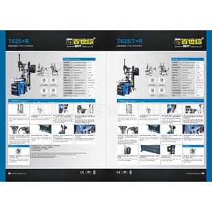 百世拓T625IT汽车拆胎机