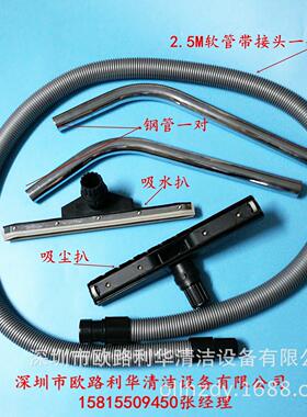 CB60-2 3BW chao宝CHAOBAO吸尘吸水机器配件 吸尘扒 吸水扒 钢管