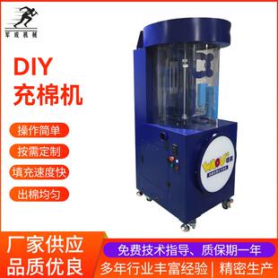 潮玩店毛绒玩具填充DIY充棉机 商场门店儿童玩偶公仔DIY充棉机