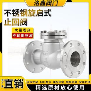 H44W常温国标重型止逆阀 二通式 厂家 法兰不锈钢止回阀旋启式