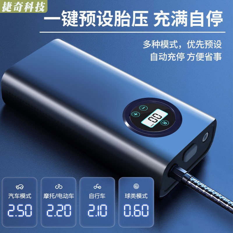 畅销充电手持车载充气泵电车动车无线充气加气车用打气泵充电式