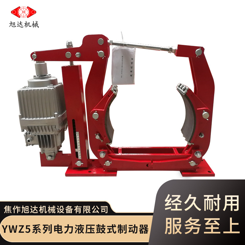 YWZ5系列 起重机配套用 电力液压制动器 无石棉衬垫 传动效率高