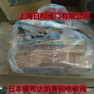 10电磁阀_日本yoshitake耀希达凯DP 10青铜电磁阀_Y电磁阀