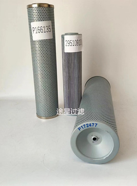 批发工业用滤芯滤清器过滤器液压油滤芯P166135液压滤芯