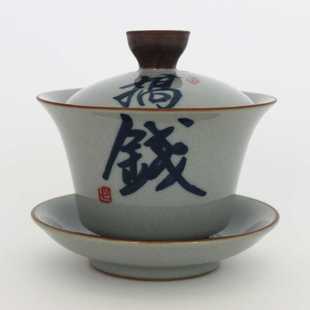 草木灰文字盖碗三才搞钱茶碗家用单碗茶具创意网红防烫加厚泡茶碗