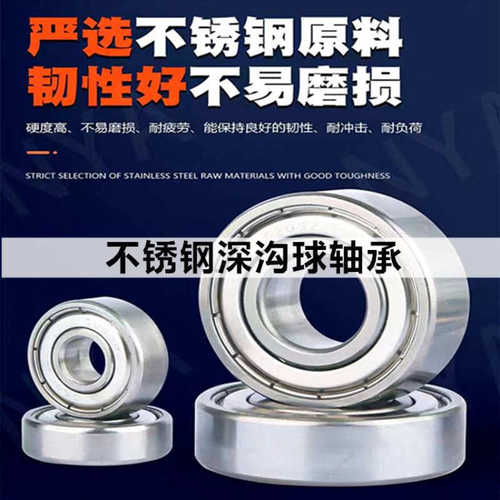不锈钢轴承S6920轴承S6920ZZ轴承 不锈钢6920轴承