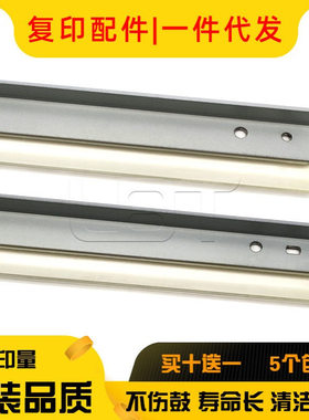 理光AF 2015 2018 MP 1600 1800 2000 2001 2501 2500鼓刮板 刮刀