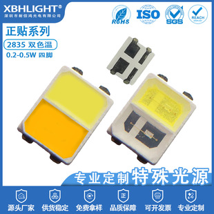 2835双色温LED贴片灯珠0.2W 0.5W高显指灯珠正暖白红色实力工厂家