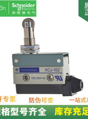 供应 OsiSense XC系列 金属小型 XCJ-102C 限位开关 滚珠柱塞型