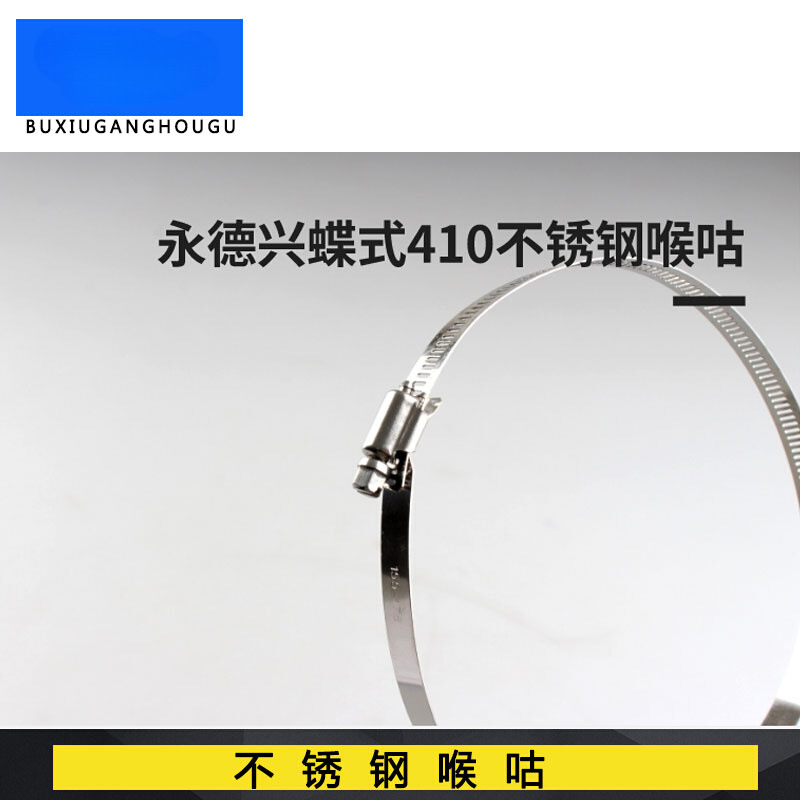 速发新品新品41al0不锈钢t喉箍紧固水管E卡扣箍管抱箍管夹水管箍