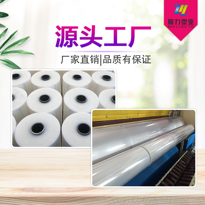 pe打包膜缠绕膜宽50cm塑料包装膜批发拉伸膜工业保鲜伸缩高弹力