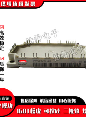 全新IGBT模块FP75R12KT3 FP75R12KT4 FP100R12KT4 FS100R12KE3