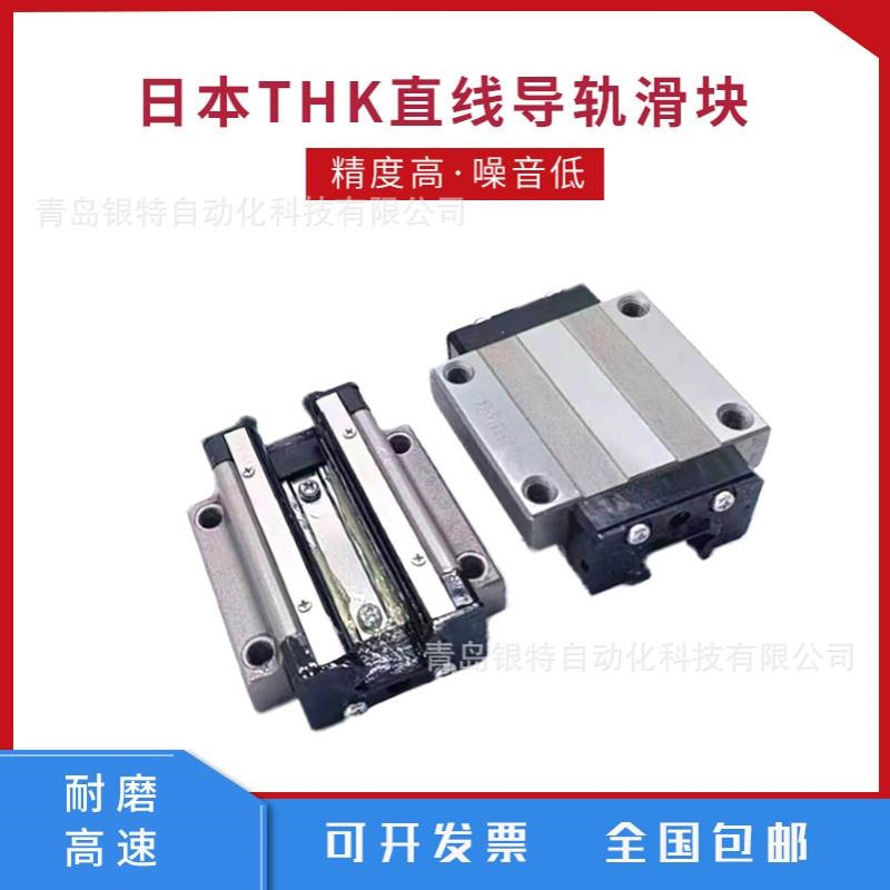 THK 滚柱导轨THK滑块SVR45LR THK直线导轨 SVS45LR