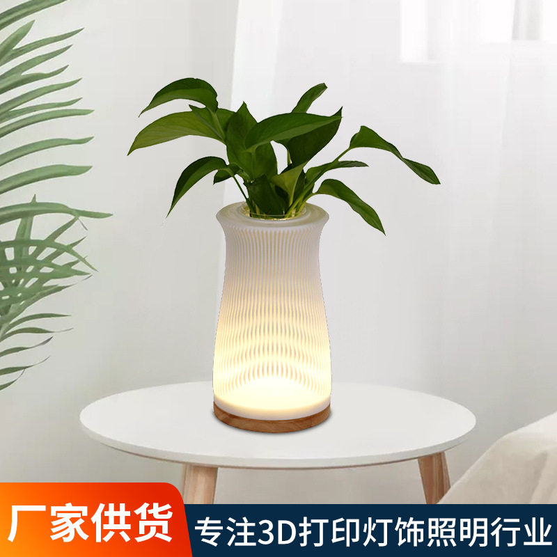 3D打印花瓶灯北欧创意造型卧室床头灯客厅书房展厅艺术展示灯,标准件/零部件/工业耗材,其他管件,淘宝优惠券,粉丝福利购,淘宝优惠卷