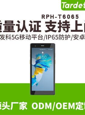 天迪工控5G三防手持终端2D扫码6英寸TD-PRH-T6065安卓12.0物联网