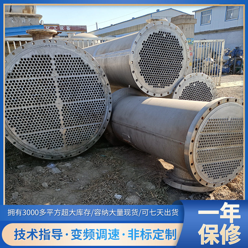 50平方不锈钢列管式冷凝器304不锈钢管壳换热器化工冷却介质交换,标准件/零部件/工业耗材,其他管件,淘宝优惠券,粉丝福利购,淘宝优惠卷