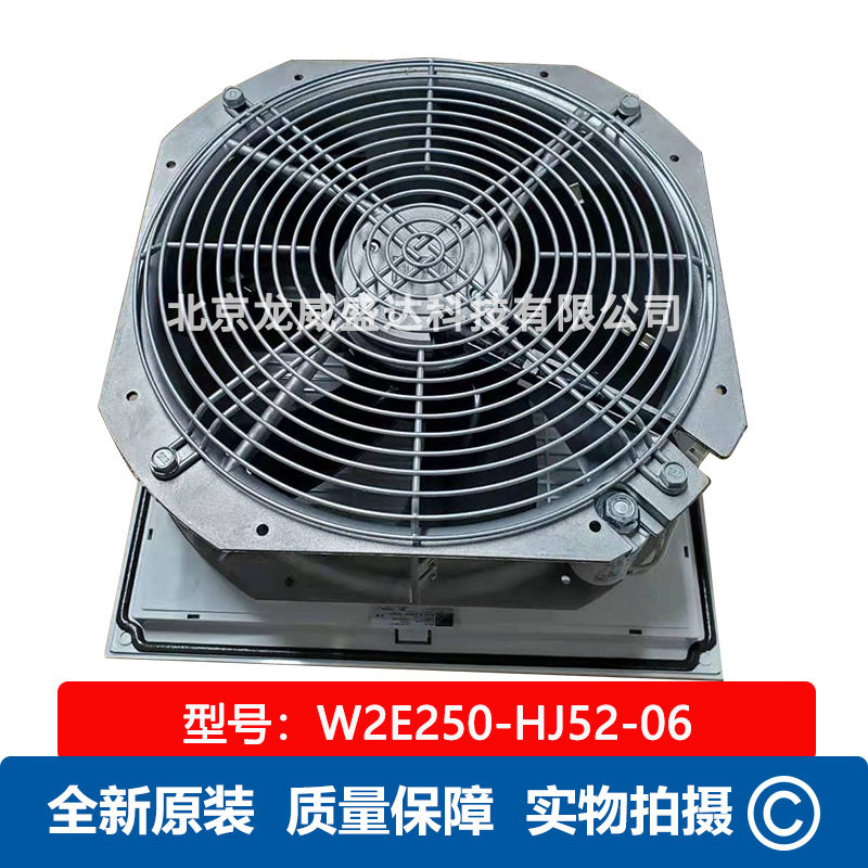 W2E250-HJ52-06 风电行业 全金属威图机柜散热 230V 135/200W