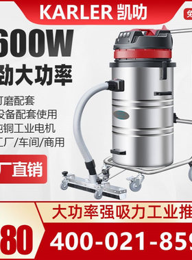 湖南凯叻220V工业大功率吸尘器工厂车间地面吸粉尘集尘机GS3078P