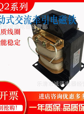 牵引交流电磁铁MQ2-0.7Z/1.5N/3N/5N/8N/15N/25N机床电磁铁MQ1