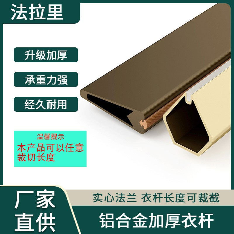 轻奢衣柜挂衣杆衣橱铝合金横杆转角柜固定式晾衣杆加厚顶装衣通杆