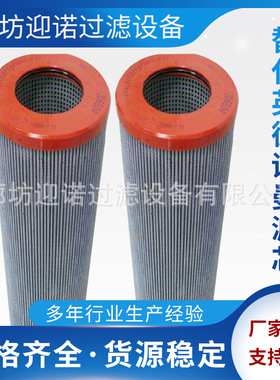 替代英德诺曼液压油滤芯301042 301043 301044 301045 301046