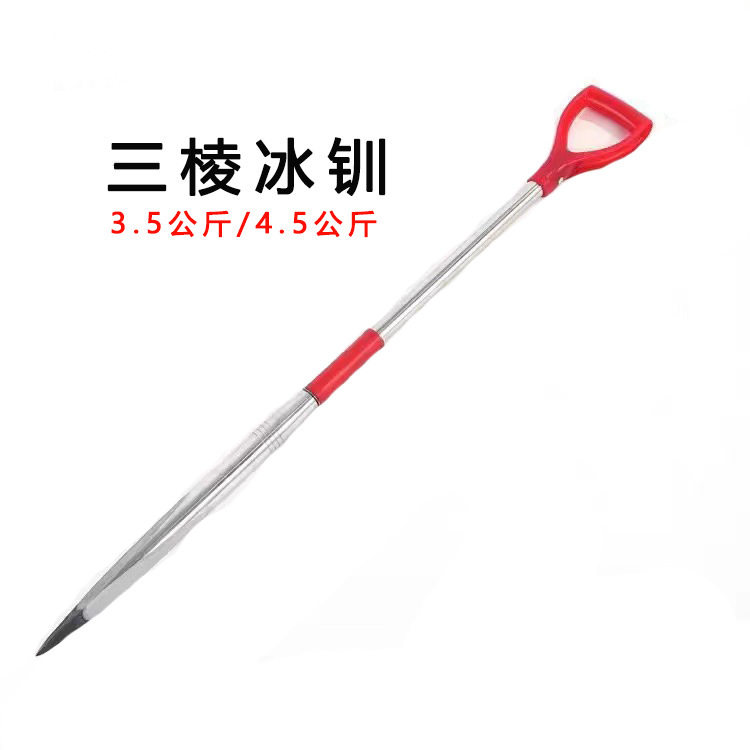 户外三棱冰镩子冬钓大号凿冰器冰钏钓鱼破冰冰钏冰锥钓鱼配件批发,标准件/零部件/工业耗材,其他管件,淘宝优惠券,粉丝福利购,淘宝优惠卷