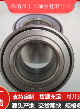 厂家销售 汽车轮毂轴承 42760033/28.DAC42760033汽车配件轴承