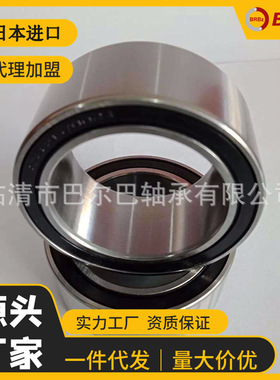 汽车轮毂轴承DAC45840041/39适应K5君爵佳乐