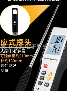 热敏式风速仪热线风速计数字热球数字测风仪风量仪鑫思特HT9829