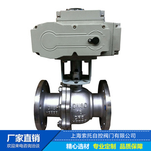 不锈钢电动法兰球阀Q941H 80智能开关电动球阀精小型配套阀门 16P