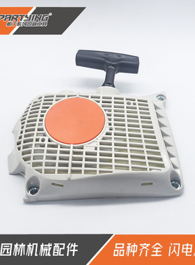 1141 080 2100 油锯MS261 MS261C启动器  拉盘