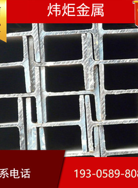 厂家现货298*149*5.5*8 热轧H型钢  工地 厂房 现货批发H型钢宁波